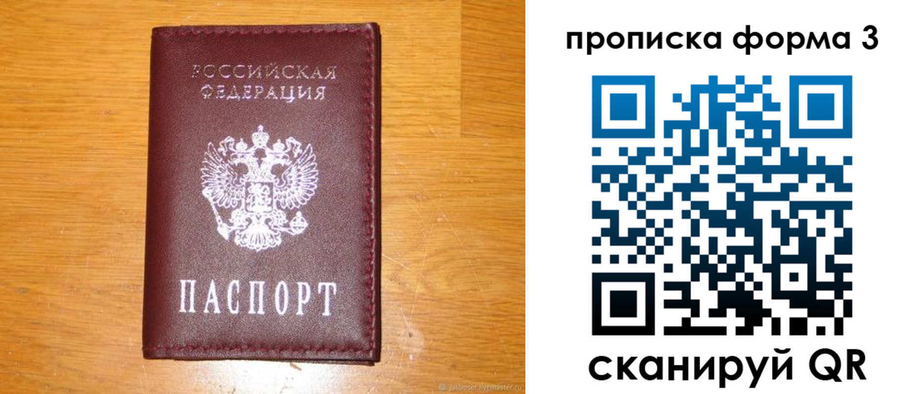 прописка иностранных граждан в Петушках